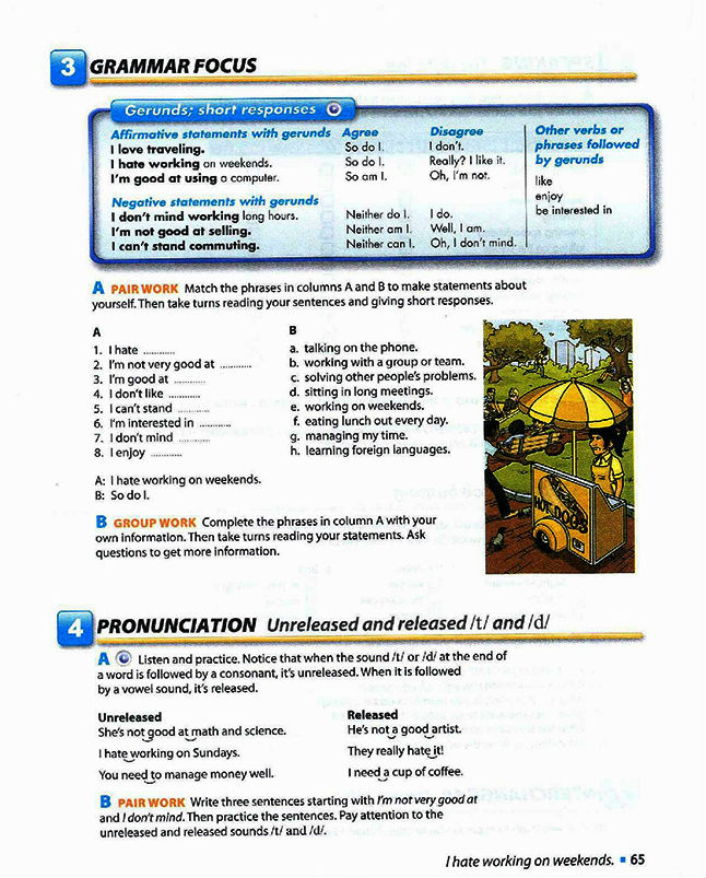 Репетитор английского